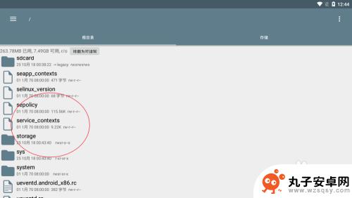 文件在手机怎么查看 安卓手机内文件查看方法教程