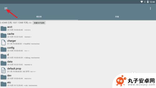 文件在手机怎么查看 安卓手机内文件查看方法教程