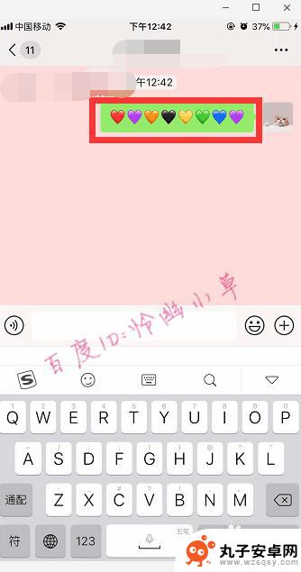 苹果手机彩色心怎么打 微信怎么打出不同颜色的爱心符号