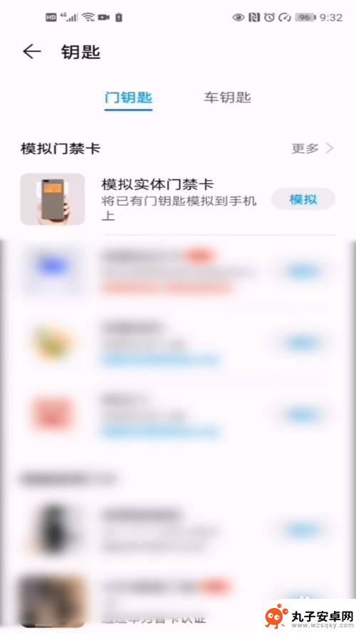 华为门禁卡怎么添加到手机桌面 华为手机门禁卡添加方法