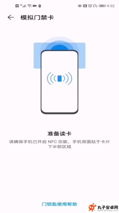 华为门禁卡怎么添加到手机桌面 华为手机门禁卡添加方法