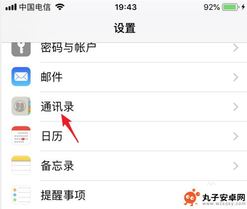 苹果手机sm卡怎么导入导出 iPhone手机导入SIM卡通讯录步骤