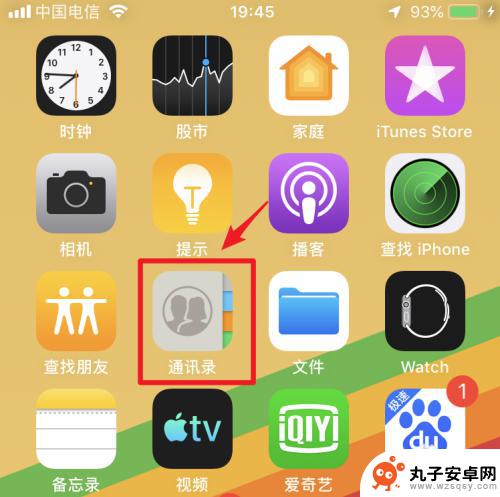 苹果手机sm卡怎么导入导出 iPhone手机导入SIM卡通讯录步骤