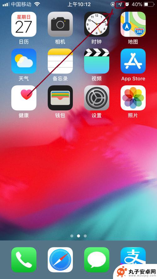 iphone短信定位图标 iPhone状态栏中如何显示GPS定位图标