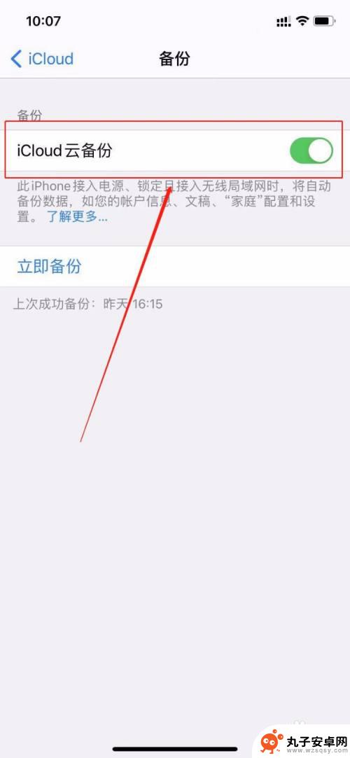 设置新的iphone靠近没反应 旧iphone无法识别新iphone