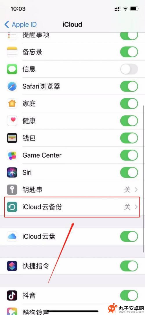 设置新的iphone靠近没反应 旧iphone无法识别新iphone