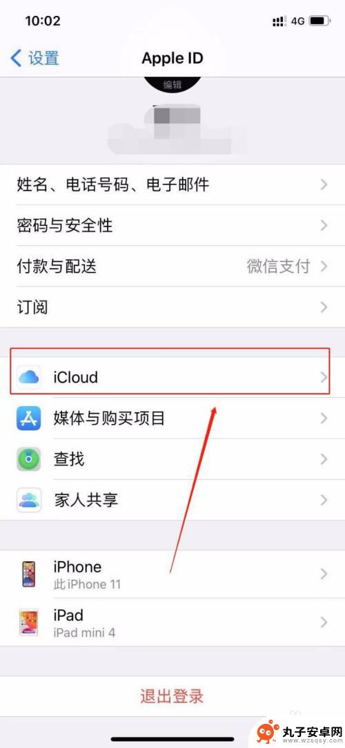 设置新的iphone靠近没反应 旧iphone无法识别新iphone