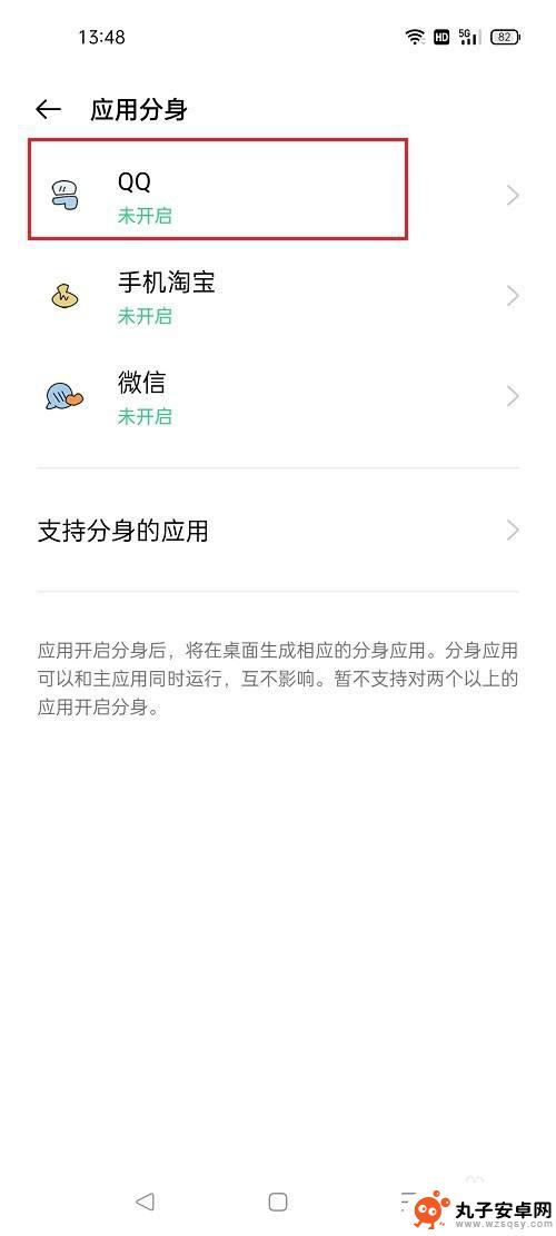 oppo手机怎么把qq分身 oppo手机qq分身开启步骤