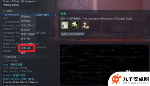 steam怎么分组 STEAM游戏库存分类教程