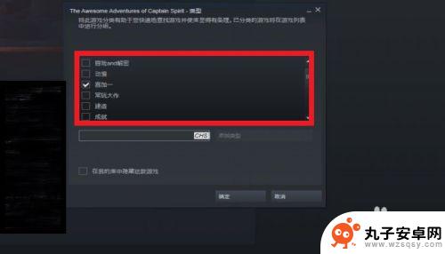 steam怎么分组 STEAM游戏库存分类教程