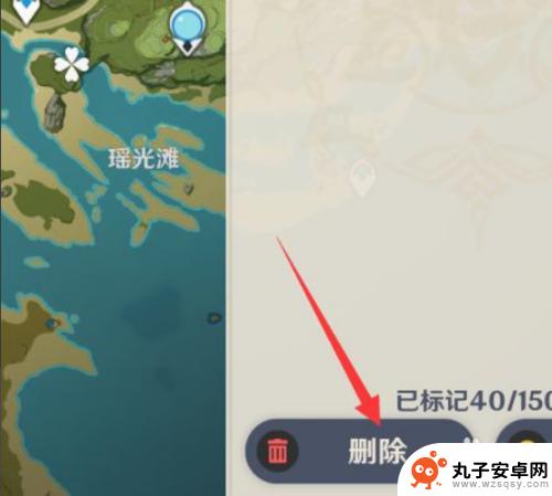 原神标记点怎么一键清除 原神标记快速清除方法