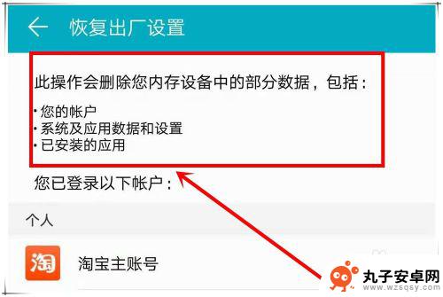 华为荣耀手机如何双清 华为手机双清后如何恢复数据