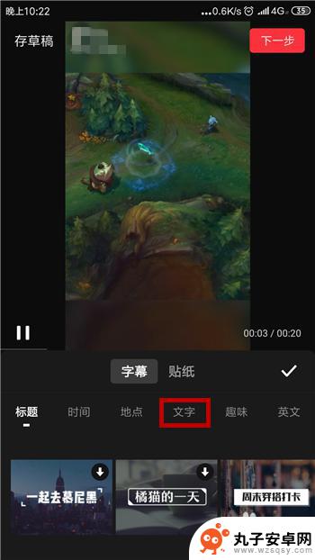手机如何给录像加字幕 手机如何给视频添加字幕