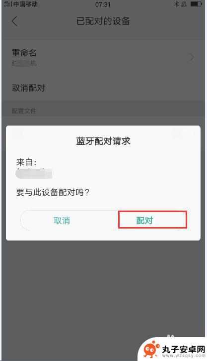 手机和手机怎么互相联网 手机蓝牙网络共享设置步骤