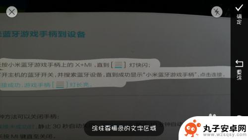 手机如何识别纸上的字 如何让手机识别纸上的字