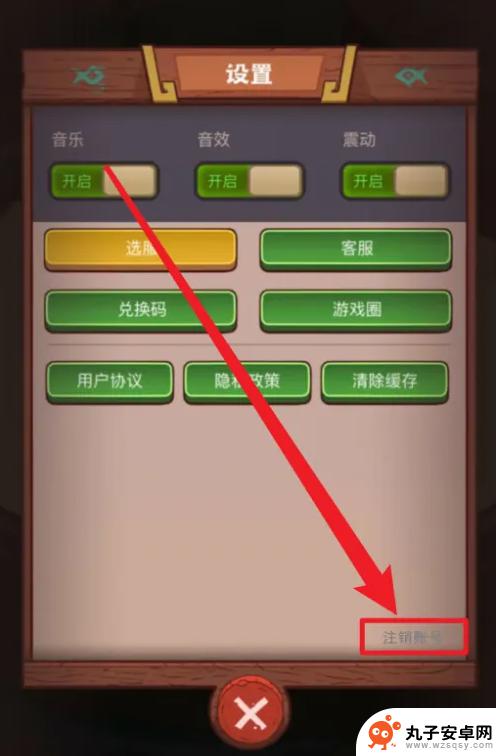 咸鱼之王怎么注销不用的区 游戏咸鱼之王怎么永久删除账号