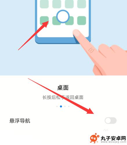 华为手机屏幕上有一个圆圈怎么去掉 华为手机屏幕上的圆圈怎么取消