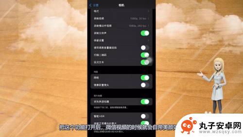 如何让苹果手机微信美颜 苹果手机13微信视频自动美颜怎么调整