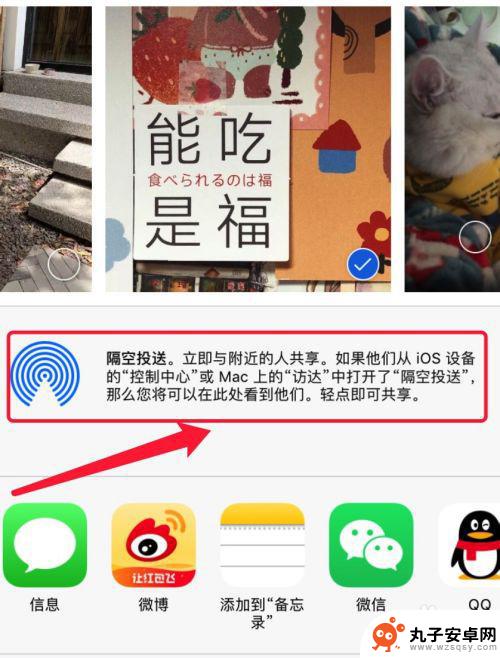 苹果手机相片如何传送 两个iphone怎样实现照片共享