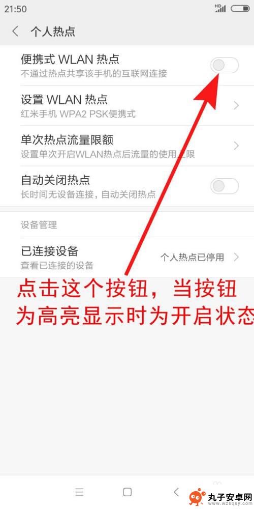 手机充流量怎么开通热点 手机热点怎么用