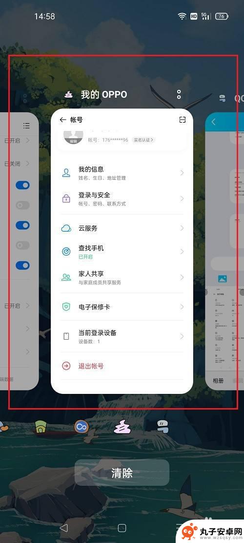 oppo手机如何关闭后台程序 oppo手机后台程序关闭方法