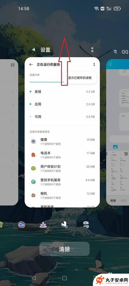 oppo手机如何关闭后台程序 oppo手机后台程序关闭方法