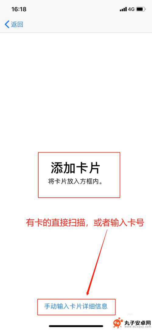 苹果手机怎么安装地铁 苹果手机如何绑定地铁卡支付