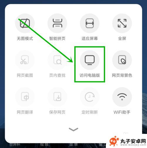 uc手机浏览pc端网页 UC浏览器电脑版网页打开方法