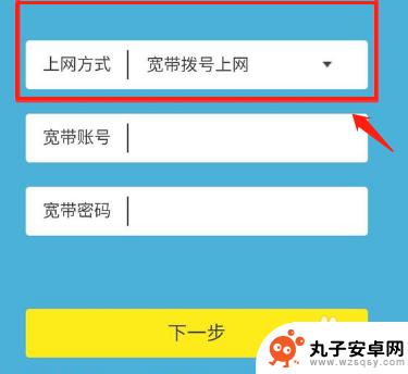 如何设置手机按键拨号上网 手机如何设置宽带拨号上网