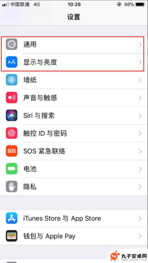 苹果手机怎么调整亮度设置 iPhone如何关闭自动亮度调节