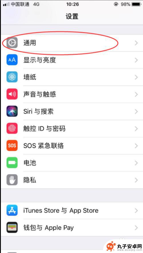 苹果手机怎么调整亮度设置 iPhone如何关闭自动亮度调节