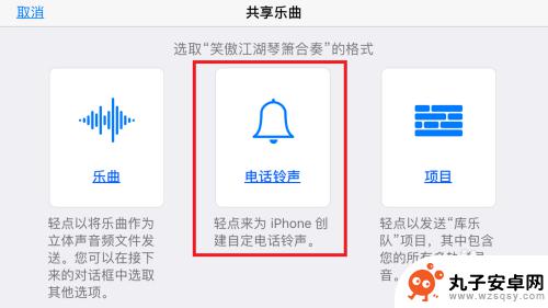 怎样苹果手机怎样设置铃声 iPhone如何自定义铃声