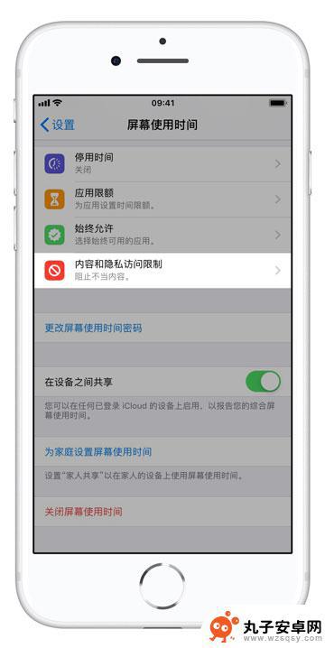 苹果手机如何避免删除应用 如何防止 iPhone 应用被误删