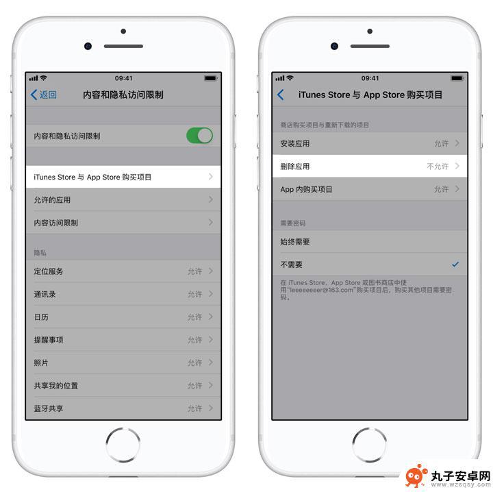 苹果手机如何避免删除应用 如何防止 iPhone 应用被误删