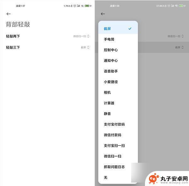 小米手机如何迅速截屏 小米手机快速截屏的操作步骤