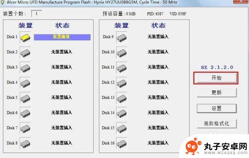 怎么用手机修复u盘 手机U盘无法打开修复方法