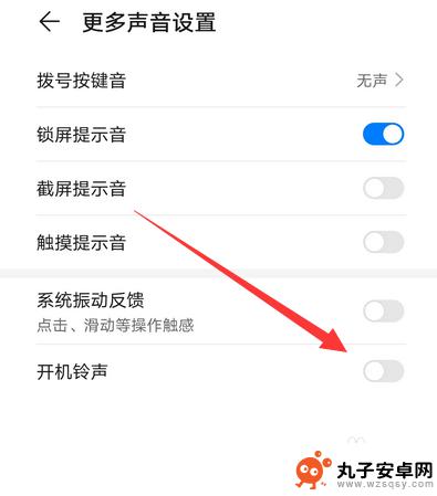 华为手机怎么关闭声音 华为手机开机声音关闭方法