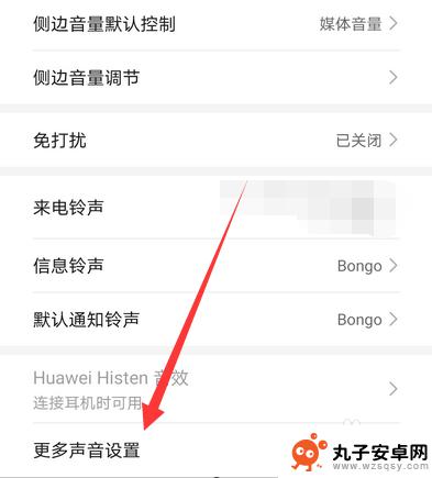 华为手机怎么关闭声音 华为手机开机声音关闭方法