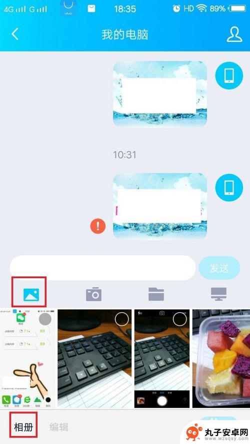 手机如何在线发送照片 如何通过手机拍照并发送原图给好友