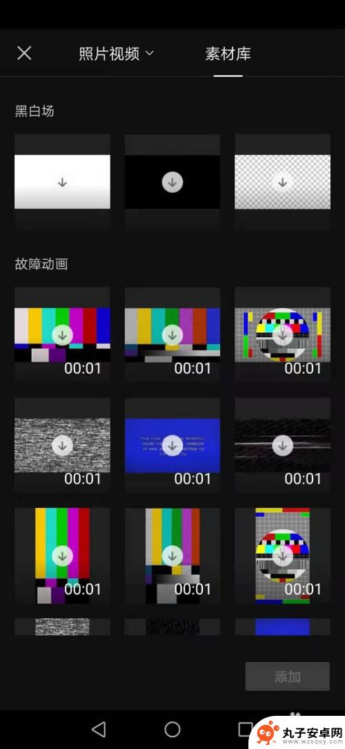 怎么搜索手机视频素材 剪映素材库的下载方式