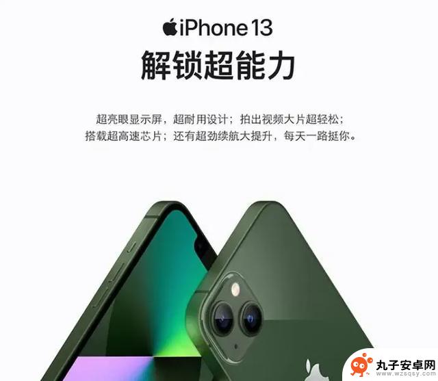 揭示iPhone 13：揭开无限潜能的黑科技