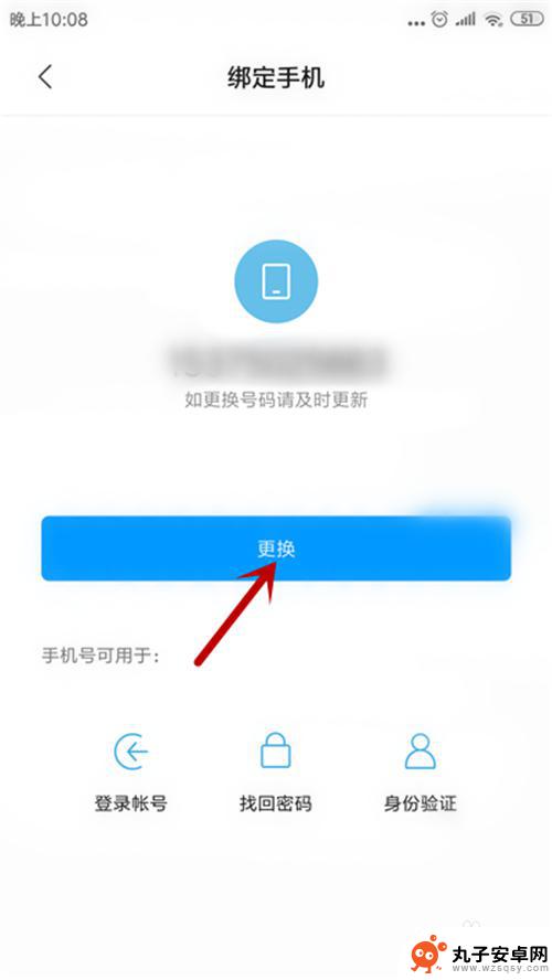 小米手机如何切换小米账号 如何注销小米账号绑定的手机号