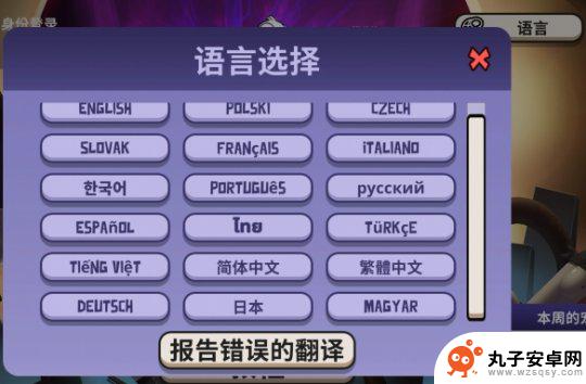 steam鹅鸭杀中文 《鹅鸭杀》中文界面