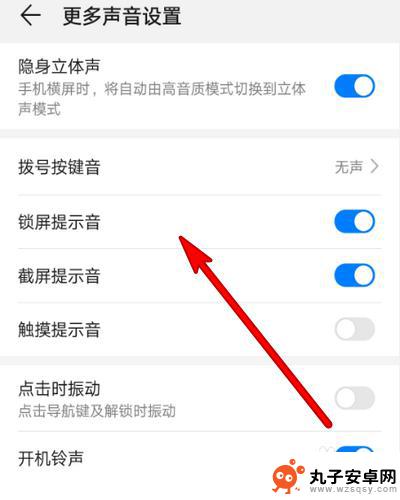 华为手机如何关掉所有声音 手机如何一键关闭所有声音