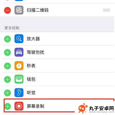 苹果11手机录屏 IPhone11录屏操作步骤