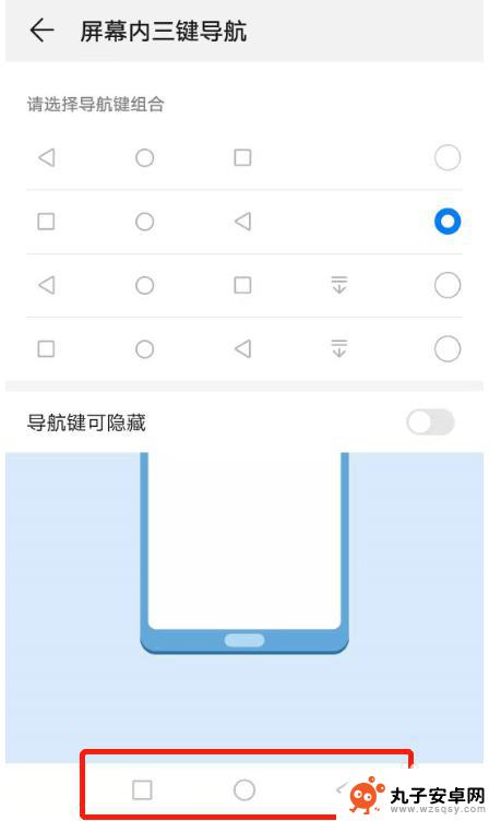 手机系统设置切换方式怎么设置 华为手机系统三键导航设置教程
