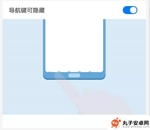 手机系统设置切换方式怎么设置 华为手机系统三键导航设置教程