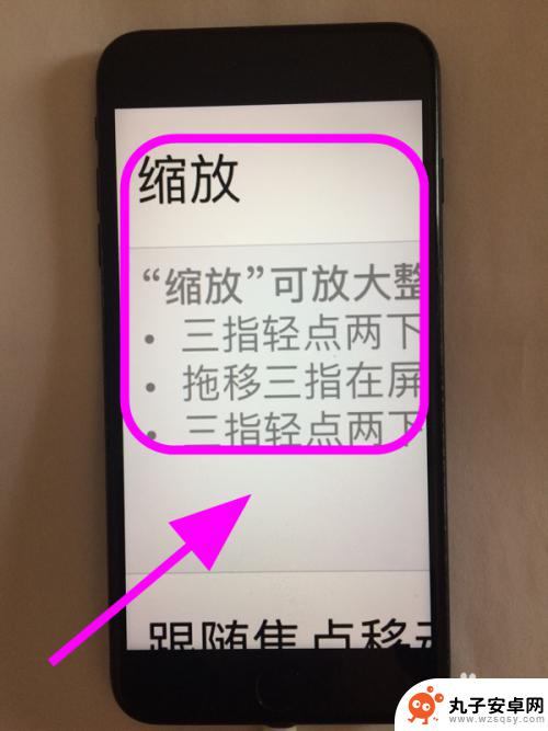 苹果手机被放大了解锁不了咋办 iPhone苹果手机屏幕放大恢复不了怎么办