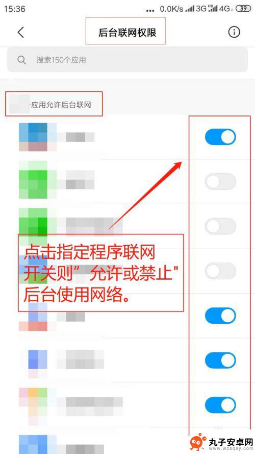 华为手机怎么设置app网络权限 如何设置手机应用网络访问权限