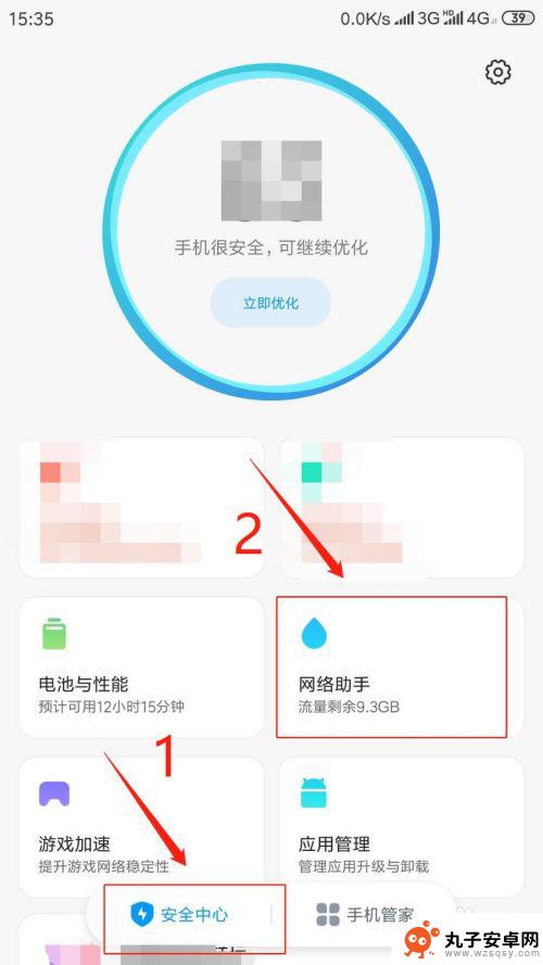 华为手机怎么设置app网络权限 如何设置手机应用网络访问权限